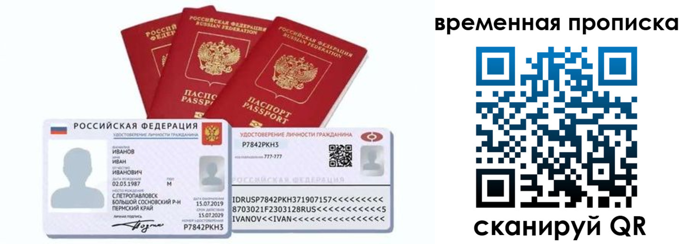 прописка законно в Жигулёвске