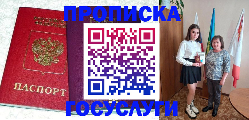 найти адрес прописки в Жигулёвске